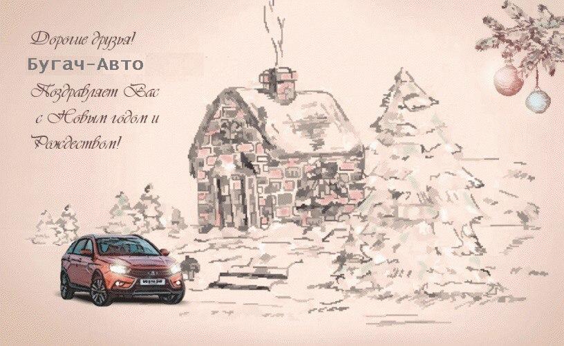 С Новым годом и Рождеством!