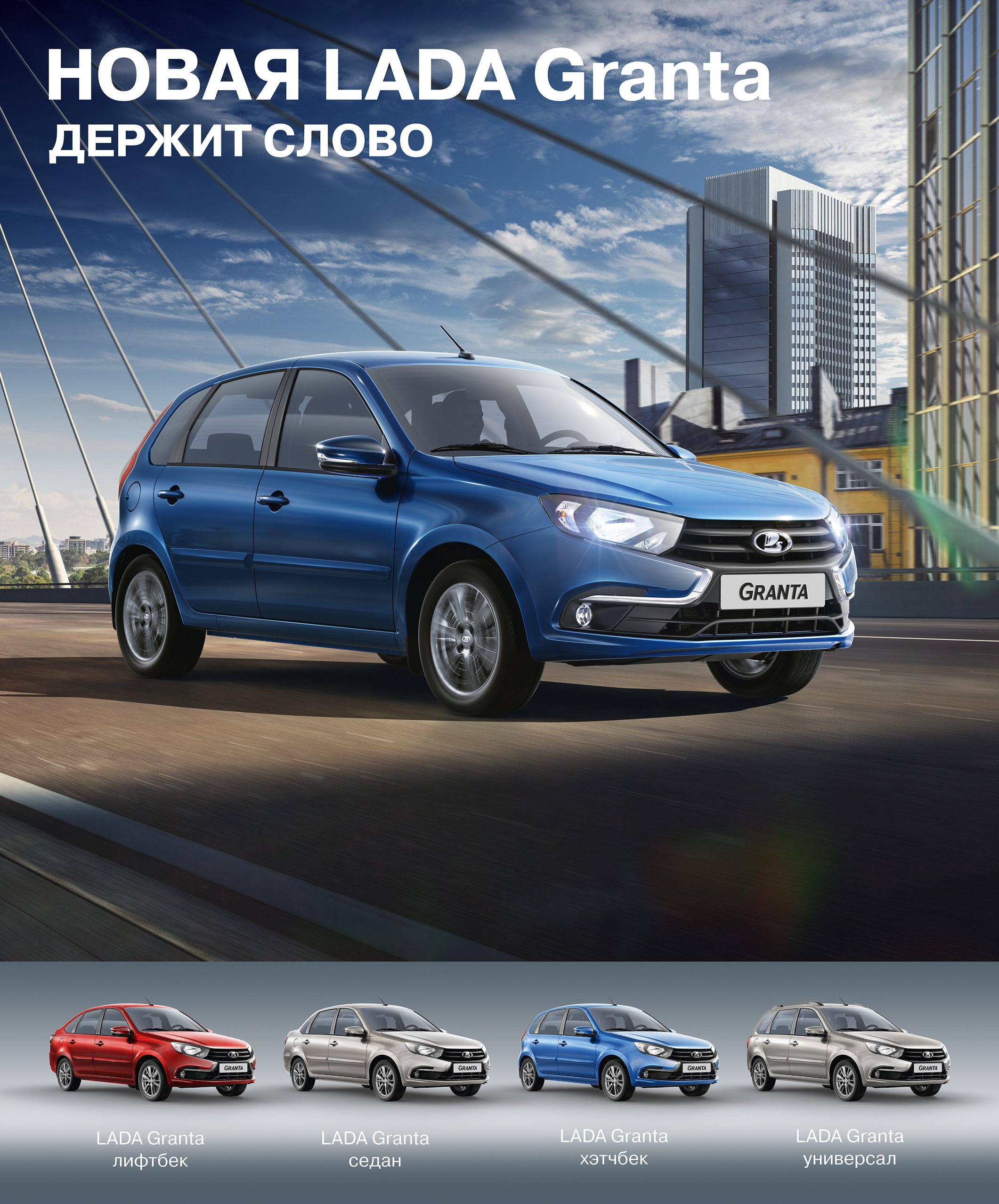Фотоотчет с презентации New LADA Granta